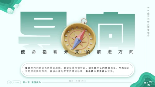 《企业文化塑造》企业文化系列培训课件通用PPT模板