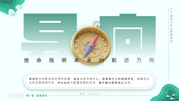 《企业文化塑造》企业文化系列培训课件通用PPT模板