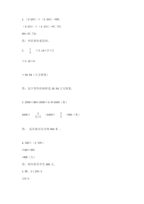 辽宁省【小升初】2023年小升初数学试卷附答案【典型题】.docx