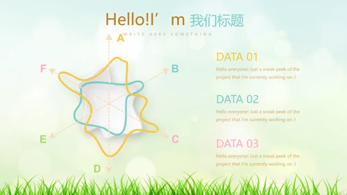 复活节彩蛋动态PPT