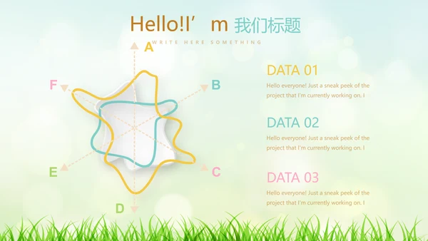 复活节彩蛋动态PPT