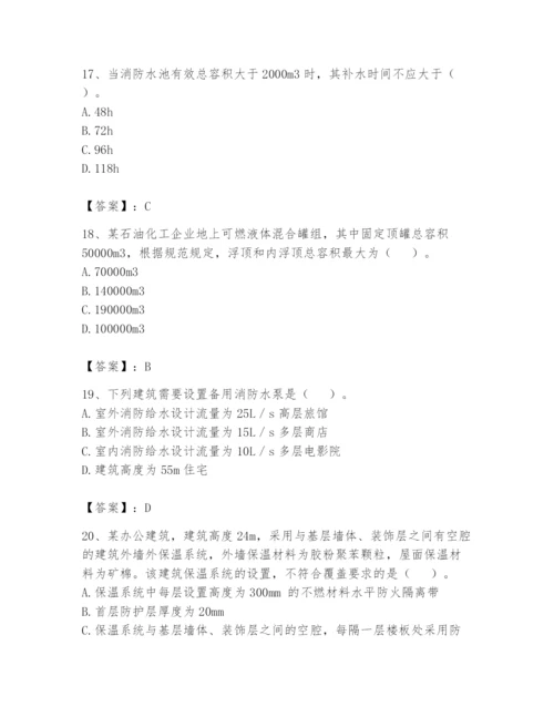 注册消防工程师之消防安全技术实务题库及完整答案【有一套】.docx