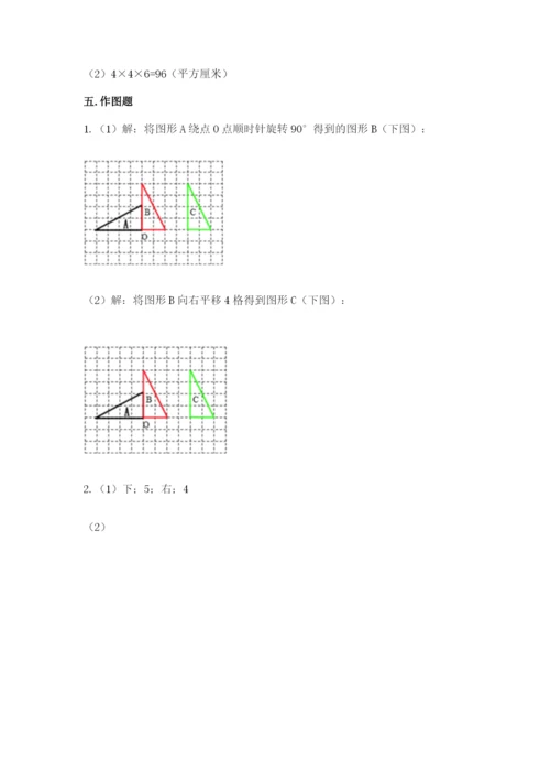 人教版五年级下册数学期末考试试卷精品（b卷）.docx