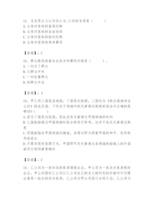 2024年国家电网招聘之法学类题库精品（考点梳理）.docx