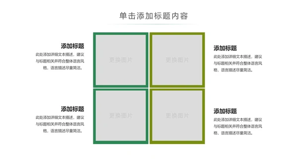绿色唯美水彩清新工作总结述职报告PPT模板