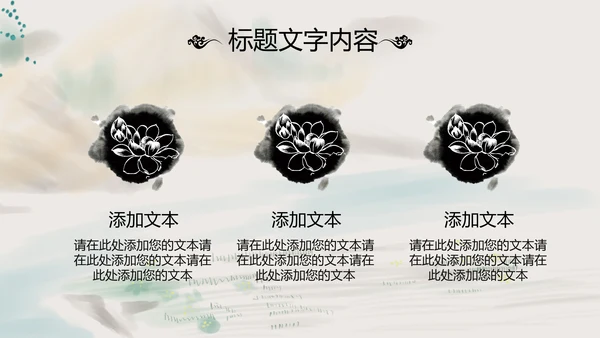 国学经典四大名著红楼梦PPT模板