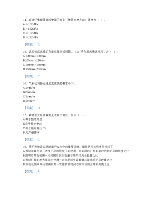 2022年全省试验检测师之交通工程自测题库附答案.docx