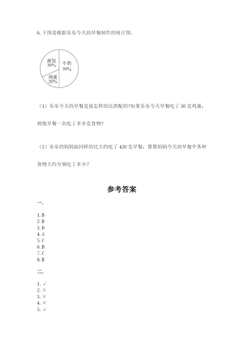 辽宁省【小升初】2023年小升初数学试卷附答案（模拟题）.docx