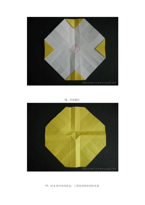 折纸玫瑰方法图解.docx