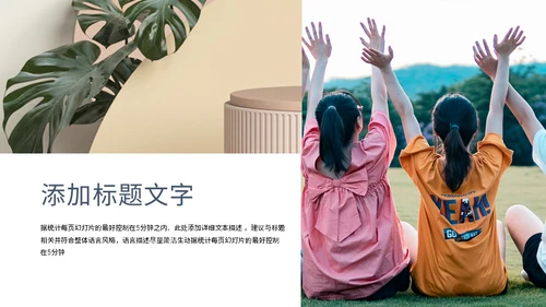 多色艺术个人介绍通用PPT模板