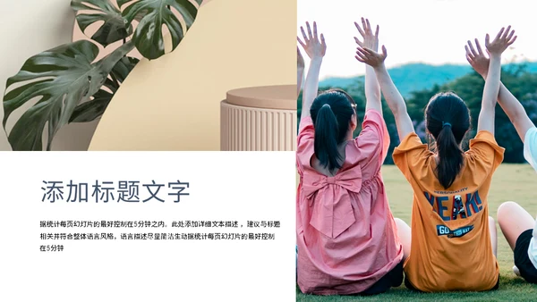 多色艺术个人介绍通用PPT模板