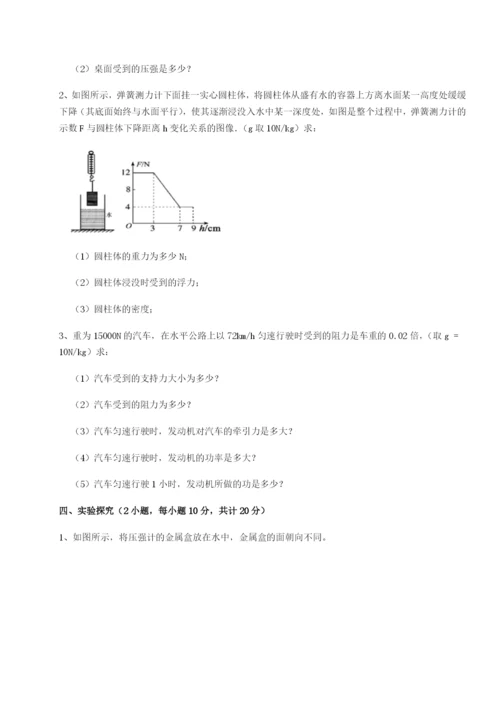 滚动提升练习内蒙古翁牛特旗乌丹第一中学物理八年级下册期末考试专项练习练习题（详解）.docx