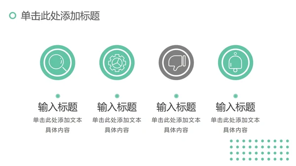 绿色简约工作汇报总结PPT模板