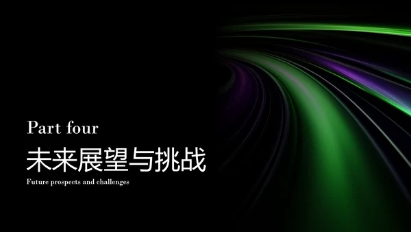 深色人工智能发展研究报告