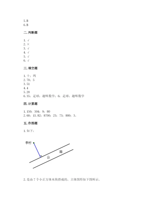 苏教版小学数学四年级上册期末卷含答案（综合卷）.docx