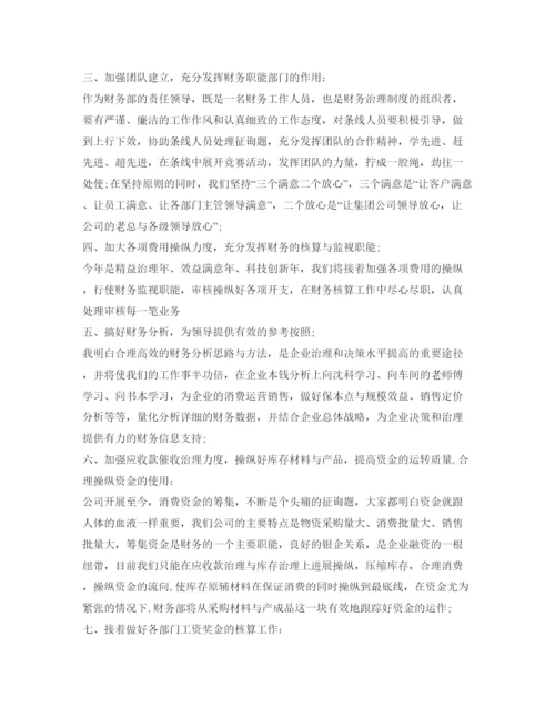 精编财务会计工作自我鉴定参考范文.docx