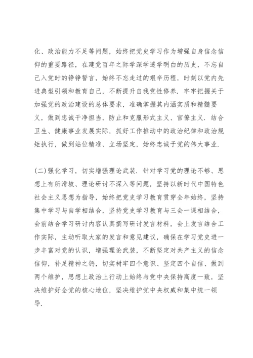 检察学党史悟思想办实事开新局对照检查材料.docx