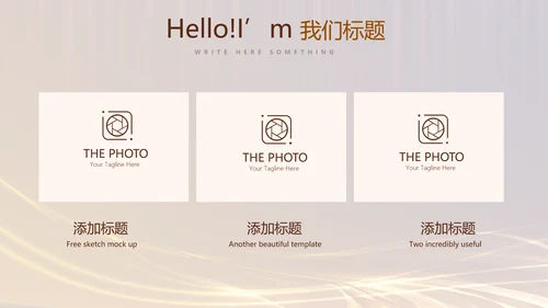 银行金融理财发布会年终工作总结商务通用PPT动态模板