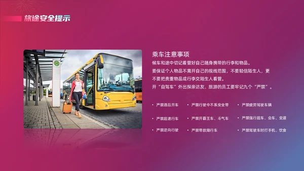 蓝色紫色渐变时尚节日商务企业元旦放假通知动态PPT