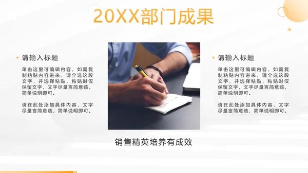 黄色简约部门主经理年终工作总结PPT模板