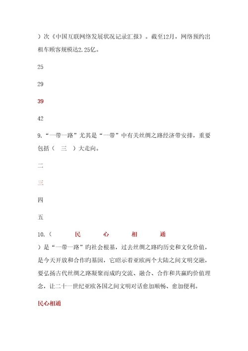 2023年济宁市专业技术人员继续教育加快新旧动能转换推进产业转型升级试题与答案完整版