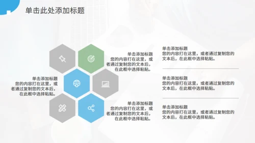 发财树供应链金融风控图解通用PPT模板