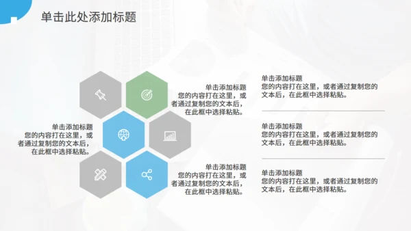 发财树供应链金融风控图解通用PPT模板