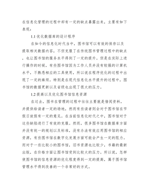 【图书馆学硕士论文】图书馆学硕士点.docx