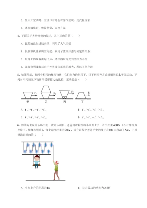 强化训练河南开封市金明中学物理八年级下册期末考试章节训练试题（含答案解析版）.docx