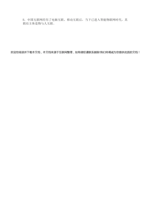 2020年高考语文试卷及答案(江苏卷)7.docx