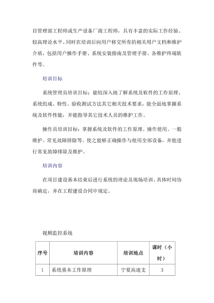 售后服务承诺书简洁通用