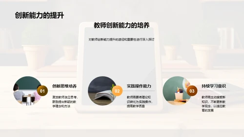 未来教育的探索与挑战