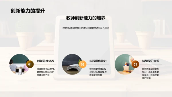 未来教育的探索与挑战