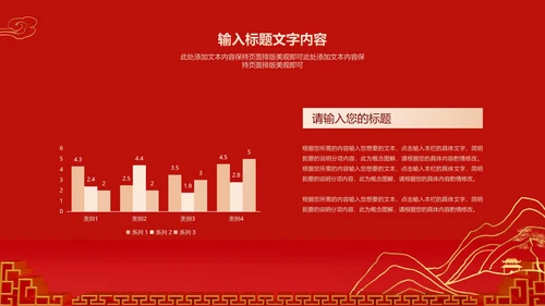 红色中国风新年爪印PPT模板