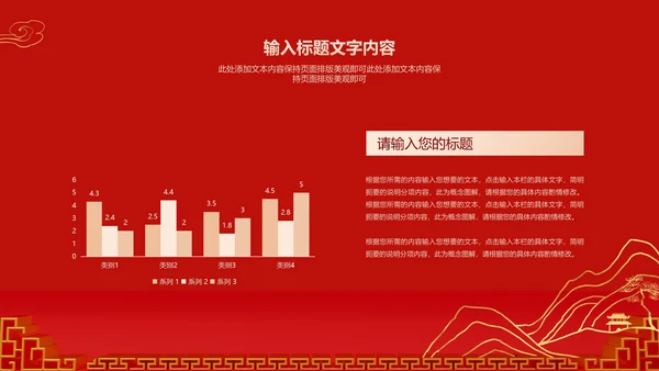 红色中国风新年爪印PPT模板