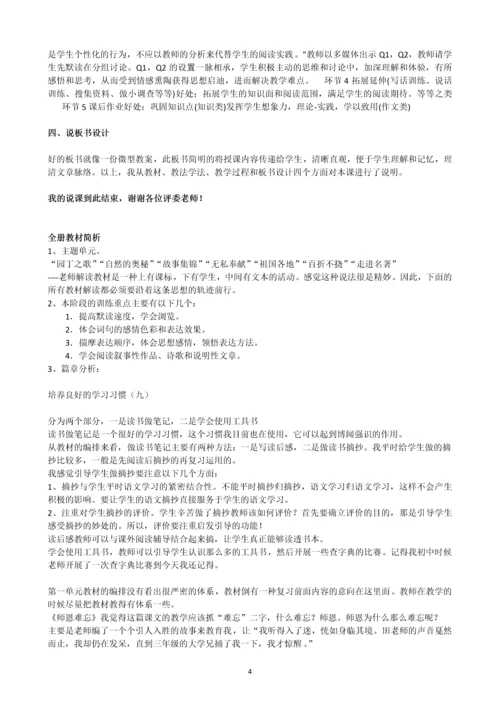 苏教版小学五年级说课教案(全册).docx
