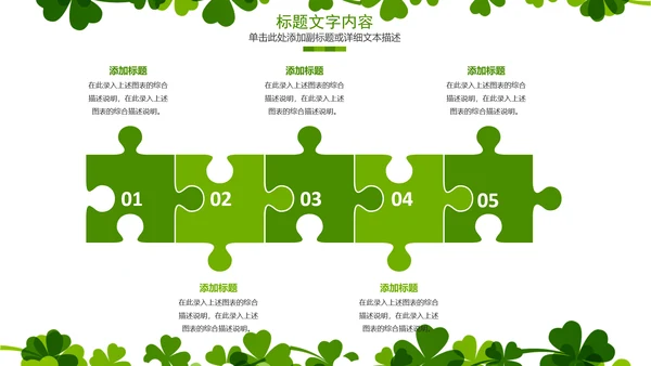 绿色清新时尚俏皮卡通可爱护士通用ppt