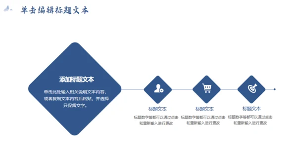 天高云淡意境高远通用PPT模板