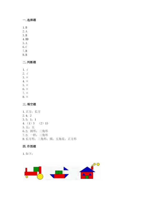 苏教版一年级下册数学第二单元 认识图形（二） 测试卷精品（名师系列）.docx