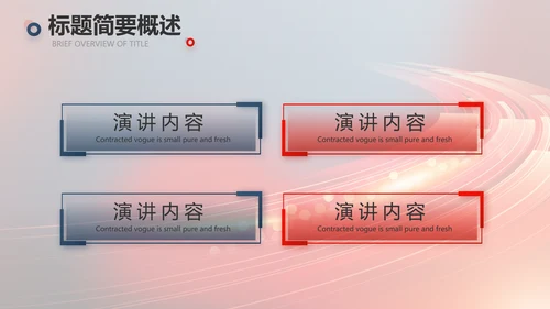 不负青春激扬青春商务励志动态PPT