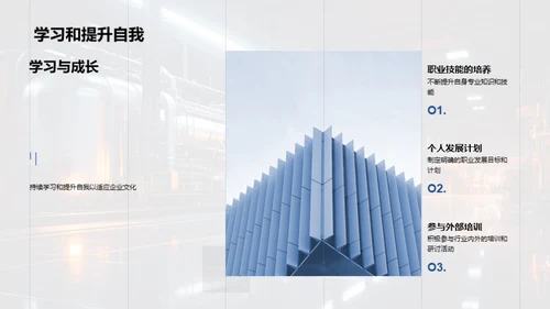 工业机械的企业文化探析