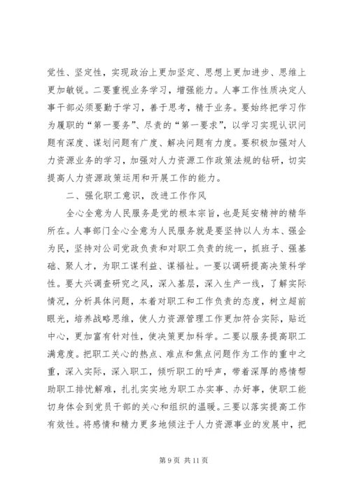 延安精神体会范文.docx