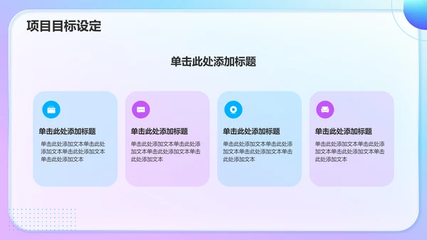 蓝色渐变风汇报展示PPT模板