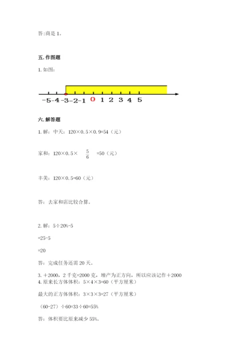 新疆小升初数学期末测试卷（实用）.docx
