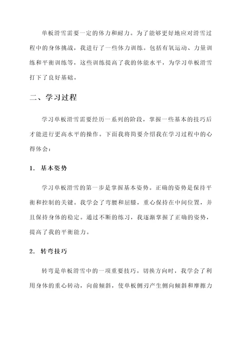 单板教学培训心得体会