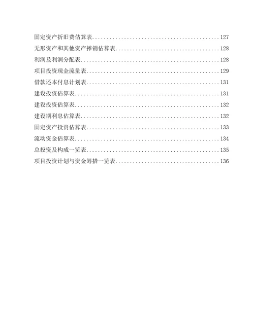 昆明5G智慧医疗项目可行性研究报告范文