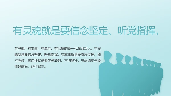 八一部队军队国防青春梦PPT动态模板