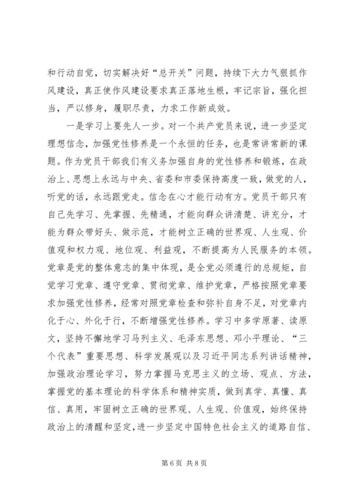 加强党性修养坚定理想信念专题研讨会发言稿 (3).docx