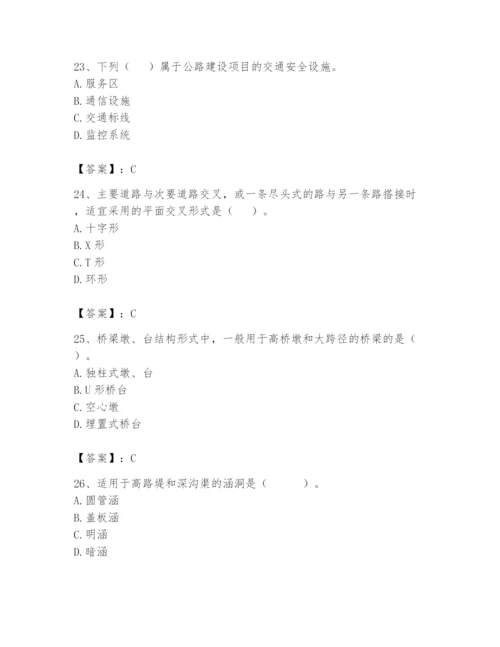 2024年一级造价师之建设工程技术与计量（交通）题库及答案【夺冠】.docx