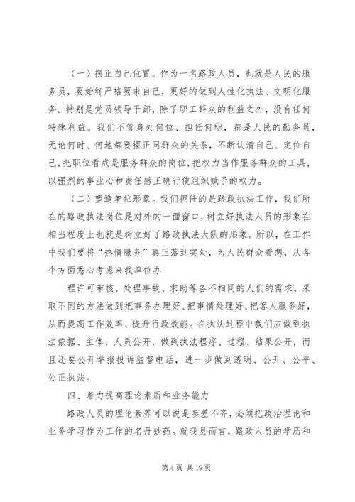 学习心得(开展群教活动).docx